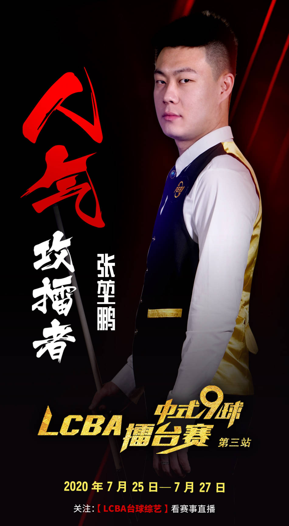 进需要后场 进需要后场